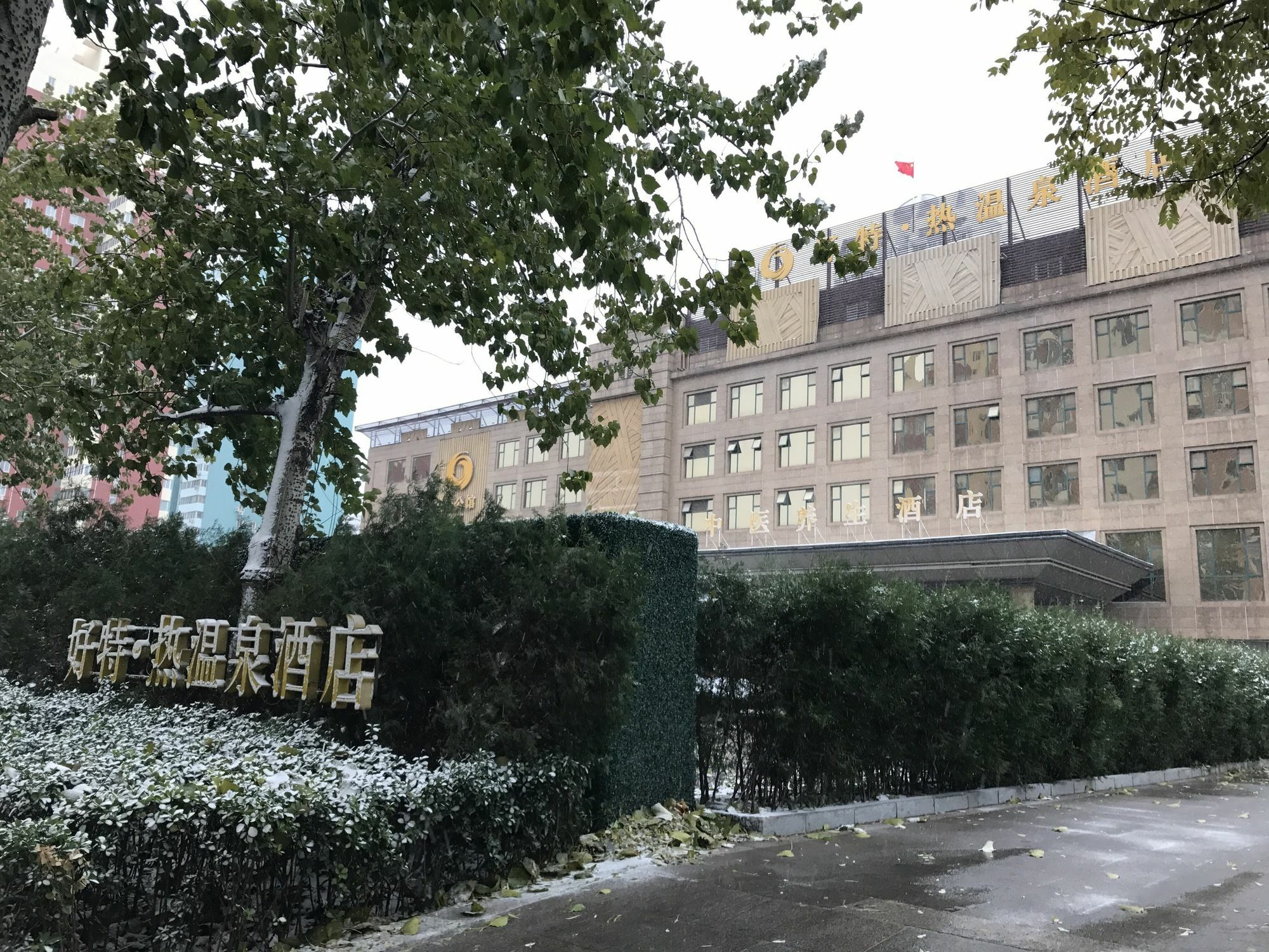 The Hot Spring Hotel Of The Hot Club Pechino Esterno foto